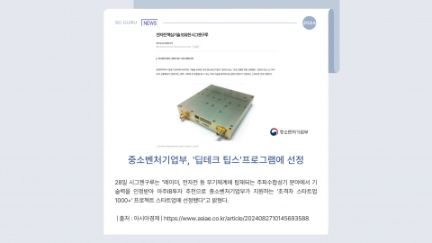 딥테크 팁스 과제 선정