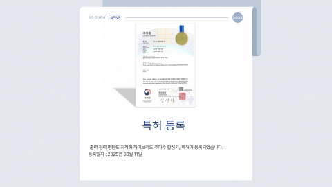 특허 등록