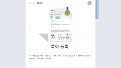 특허등록 「저 위상잡음을 위한 디퍼렌셜 구조 하이브리드 주파수 합성기」