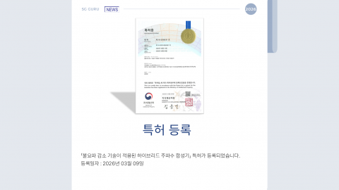 특허등록 「불요파 감소 기술이 적용된 하이브리드 주파수 합성기」